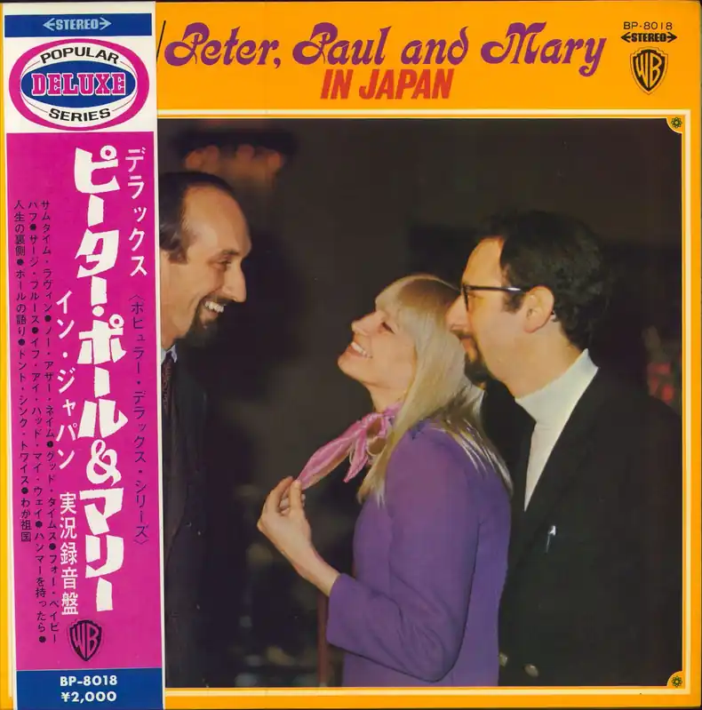 Peter Paul & Mary Deluxe / Peter, Paul & Mary In Japan - Red Vinyl Japanese Vinyl LP Reduced Price