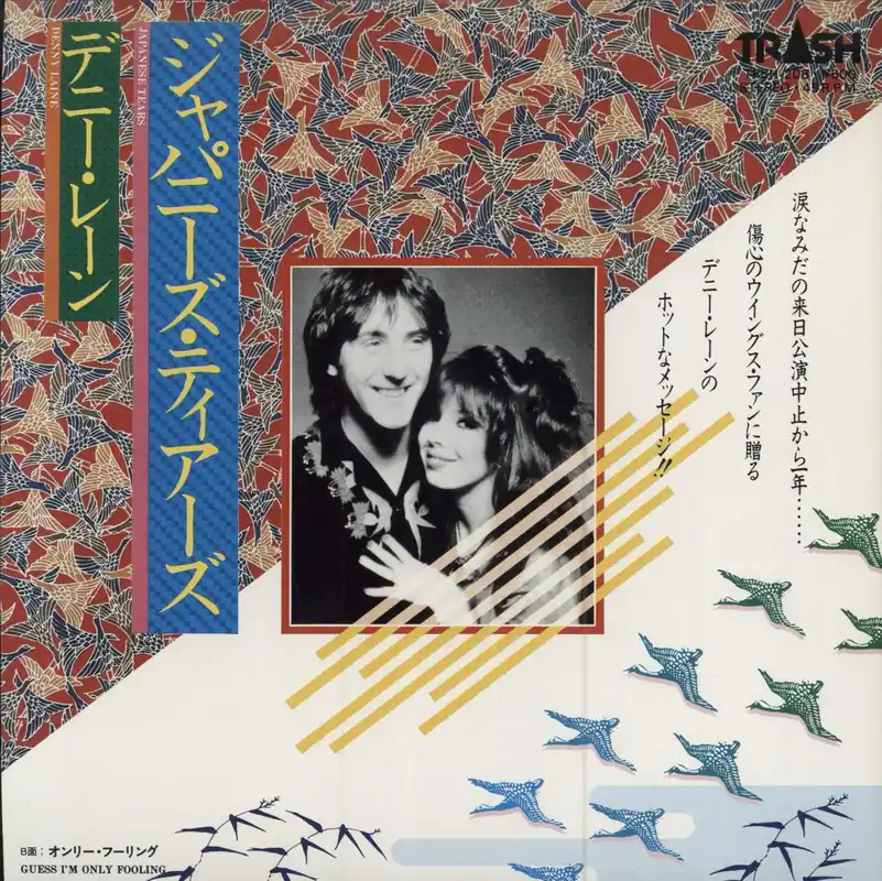 Denny Laine Japanese Tears Japanese 7" vinyl No Minimum Order
