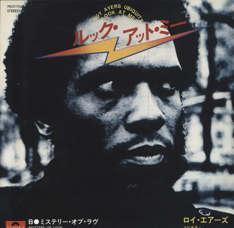 Roy Ayers Look At Me Japanese 7" vinyl Warranty Included