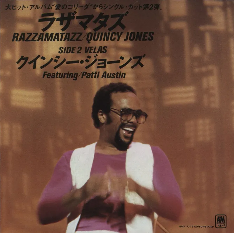 Final Sale Quincy Jones Razzamatazz Japanese Promo 7" vinyl