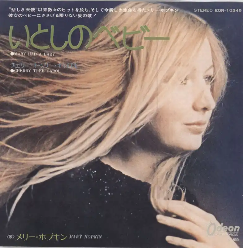 Mary Hopkin Mary Had A Baby - Red Vinyl Japanese 7" vinyl Weekend Sale