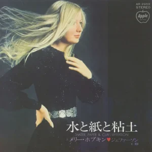 Mary Hopkin Water, Paper And Clay Japanese 7" vinyl Reduced Price