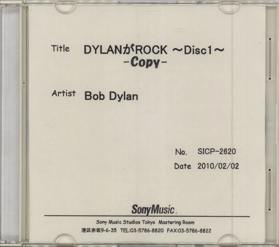 Bob Dylan Dylan Ga Rock Japanese Promo CD-R acetate Fresh Stock