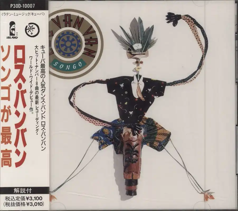 Handmade Los Van Van Songo - Sealed Japanese Promo CD album