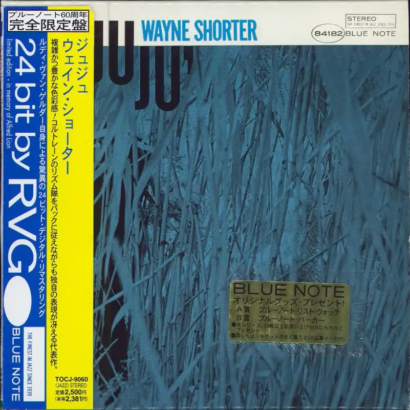 Last Chance Wayne Shorter Juju Japanese CD album
