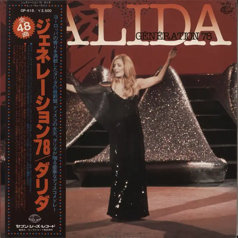 Dalida Génération 78 + obi Japanese Vinyl LP Professional Grade