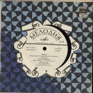 Luxury The Beatles Across The Universe / I Me Mine / Let It Be Russian 7" vinyl