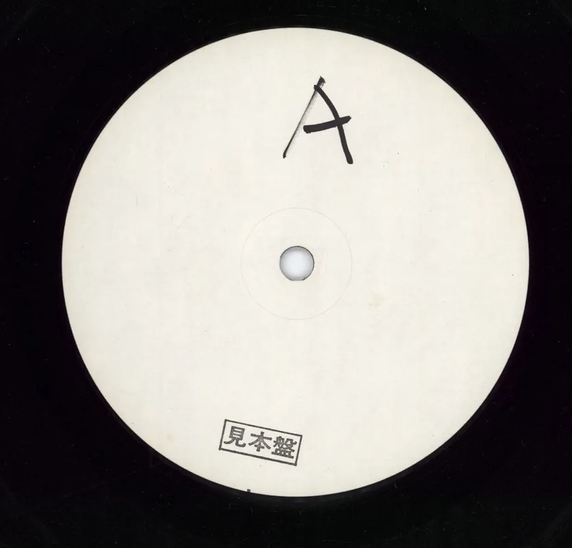 Professional Grade V.S.O.P. Live Under The Sky - Test Pressing Japanese 2-LP vinyl set
