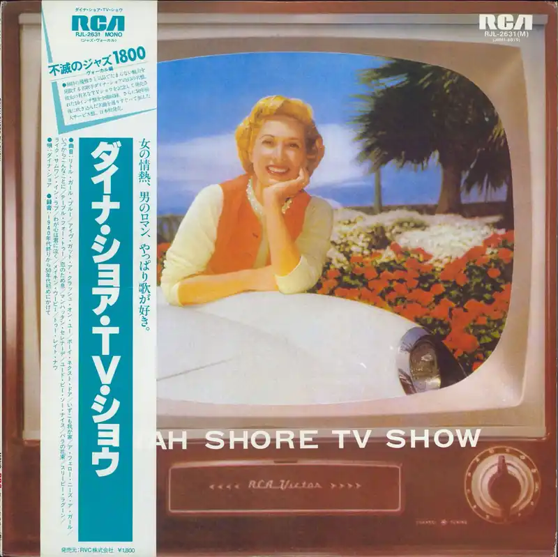 Instant Buy Dinah Shore Dinah Shore TV Show Japanese Vinyl LP