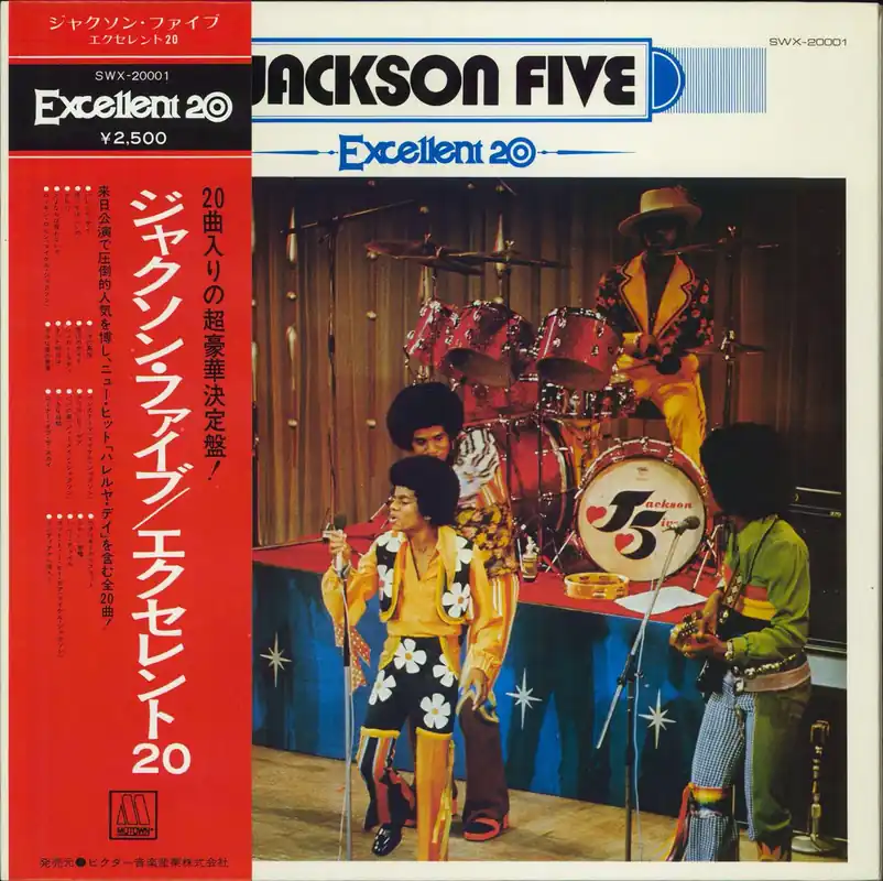 Budget The Jackson Five Excellent 20 + side obi Japanese Vinyl LP