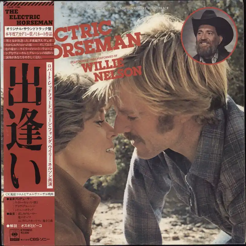Original Soundtrack The Electric Horseman Japanese Vinyl LP Trending