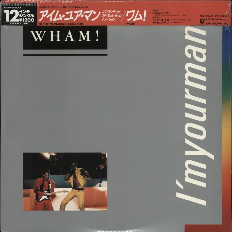 Express Delivery Wham I'm Your Man - Sealed - red obi Japanese 12" vinyl