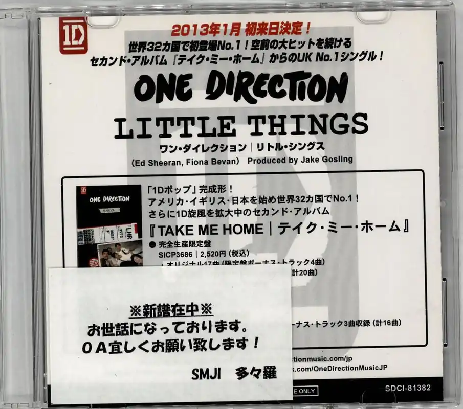 Exclusive One Direction Little Things Japanese Promo CD-R acetate