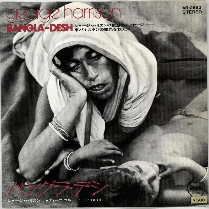 George Harrison Bangla-Desh - Red vinyl + Portrait - ¥500 Stickered Japanese 7" vinyl Mega Sale