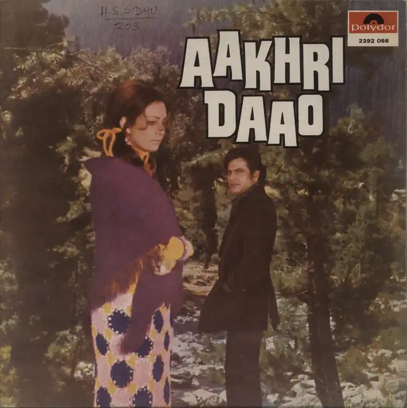 Laxmikant-Pyarelal Aakhri Daao Indian Vinyl LP Time-Limited