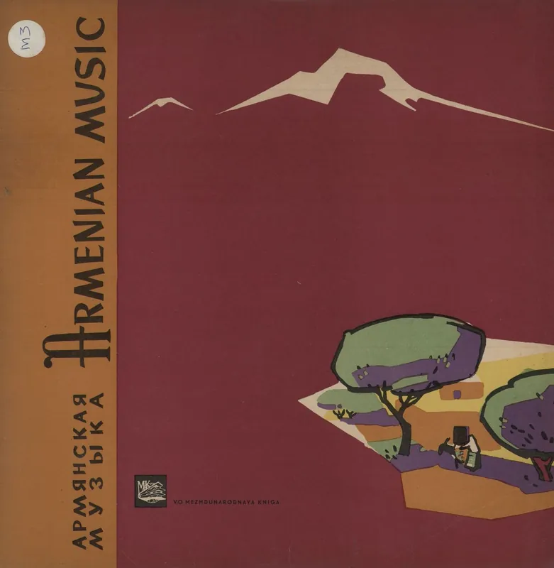 Affordable Grigor Yeghiazaryan Suites Nos. 1 and 2 From The Ballet "Sevan" Russian Vinyl LP