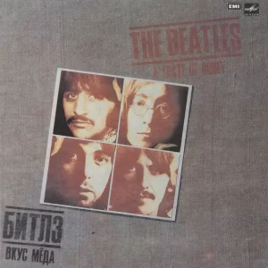 Certified The Beatles A Taste Of Honey - red label - VG Russian Vinyl LP
