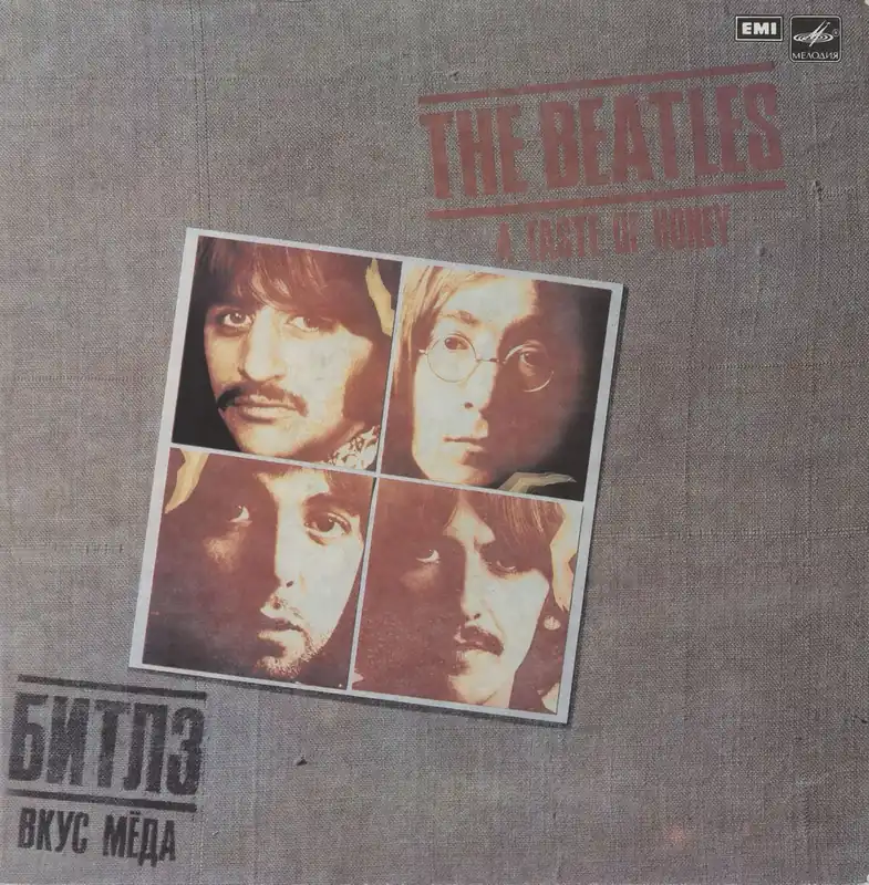 Certified The Beatles A Taste Of Honey - red label - VG Russian Vinyl LP