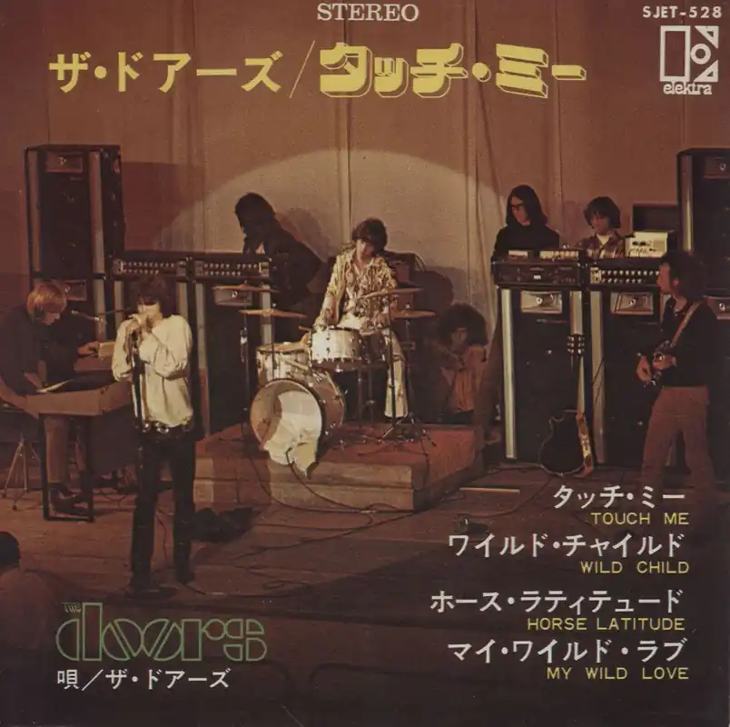 The Doors Touch Me EP - ¥600 Japanese 7" vinyl Budget