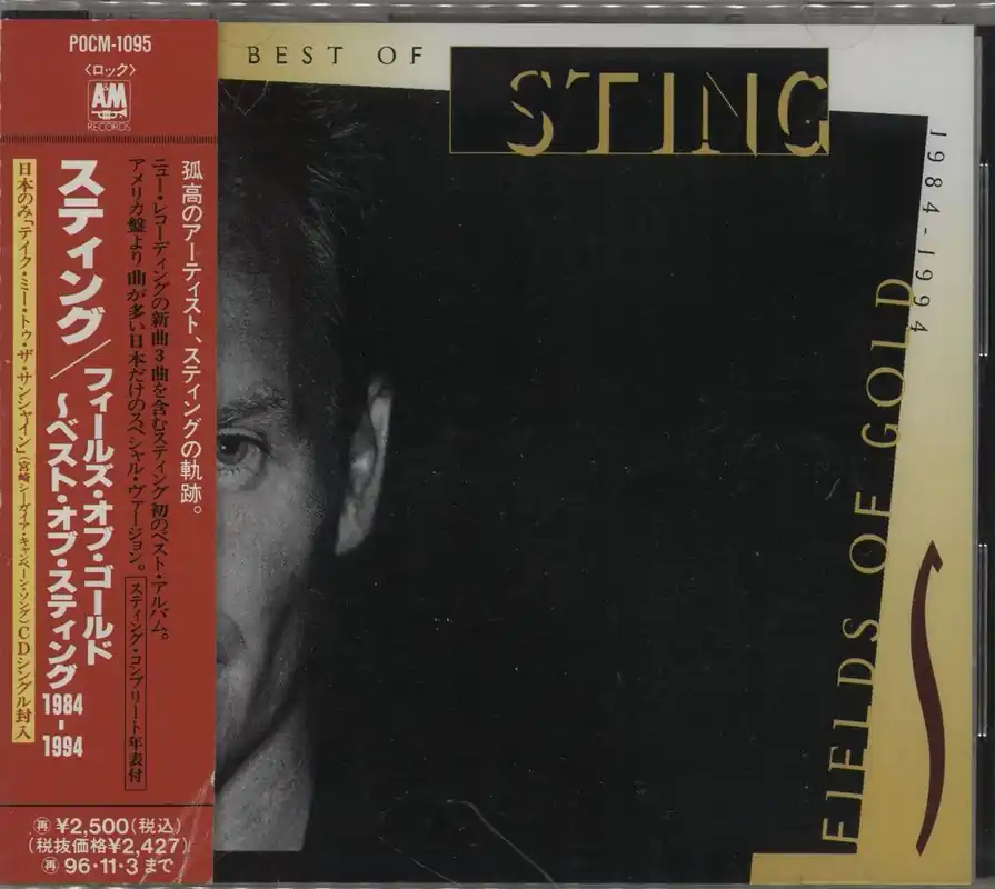 In Demand Sting Fields Of Gold - The Best Of + Bonus 3" CD Japanese CD album
