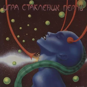 Igra Staklenih Perli Soft Explosion Live German Vinyl LP Bargain