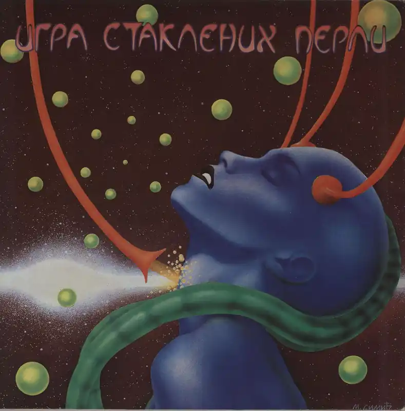 Igra Staklenih Perli Soft Explosion Live German Vinyl LP Bargain