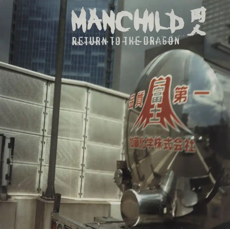 Buy Direct Manchild Return To The Dragon UK 12" vinyl
