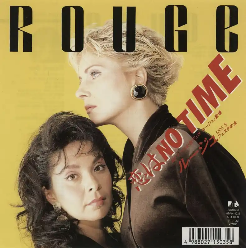 Brand New Rouge Koiwa No Time Japanese Promo 7" vinyl