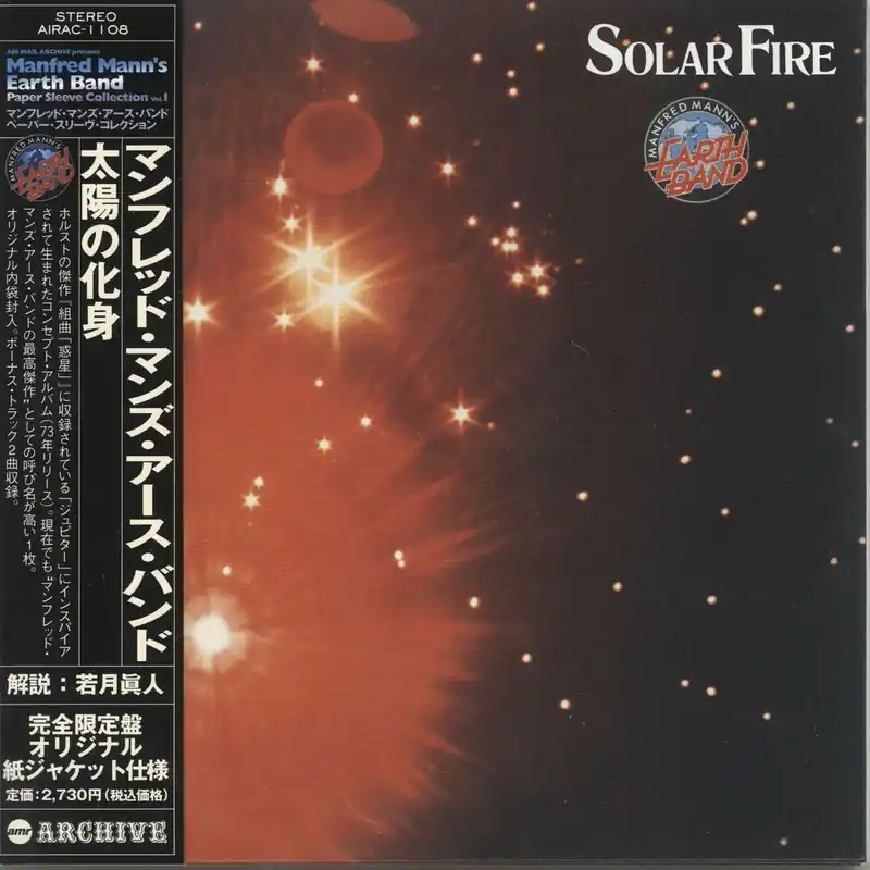 Save Now Manfred Mann's Earth Band Solar Fire Japanese CD album