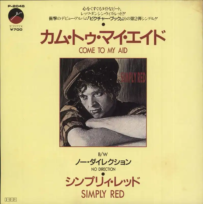 Big Sale Simply Red Come To My Aid Japanese Promo 7" vinyl
