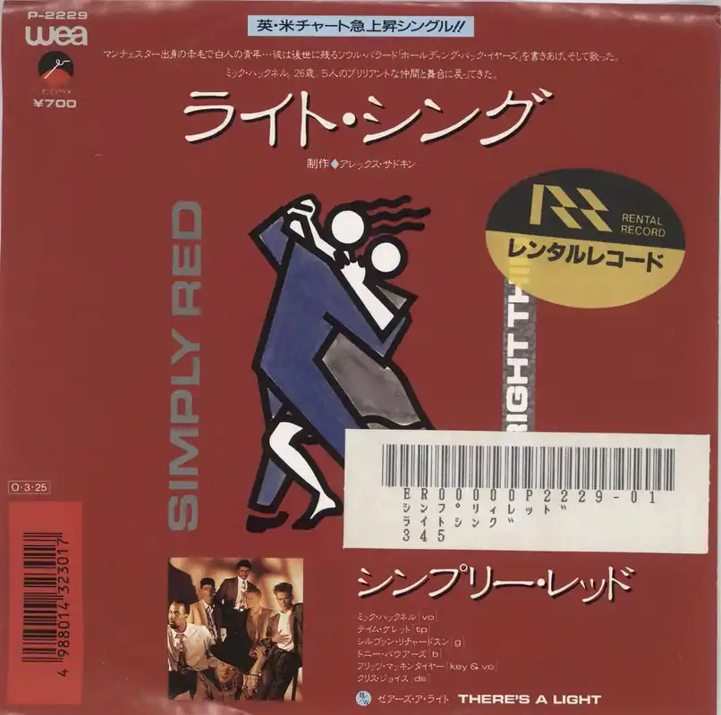 Simply Red The Right Thing - Rental Japanese 7" vinyl New Release