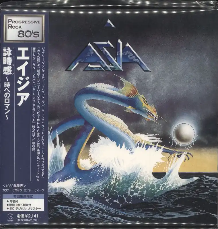 Original Asia Asia Japanese Promo CD album