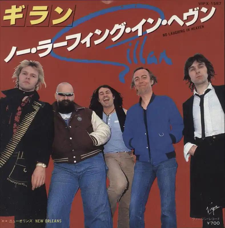 Ian Gillan No Laughing In Heaven Japanese 7" vinyl Fan Favorite