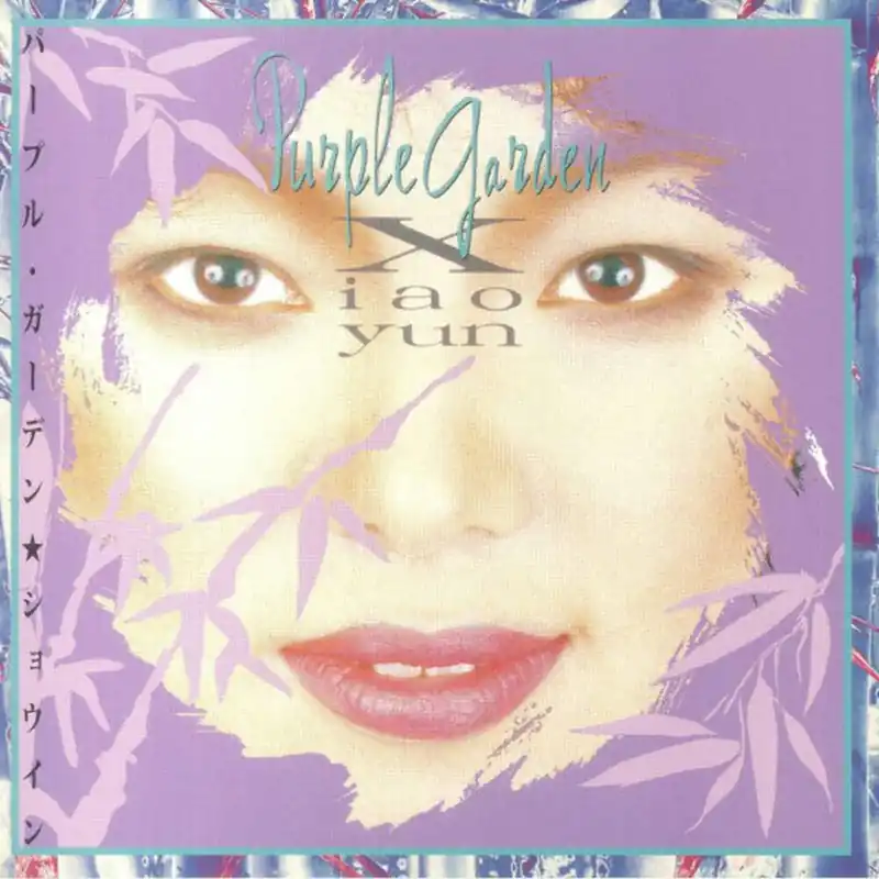 Xiao Yun - Purple Garden (New Vinyl) &ndash; Sonic Boom Records Same Day Shipping